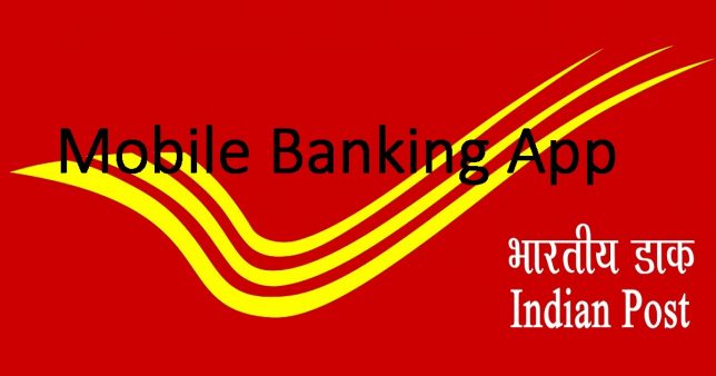 India Post Mobile Banking App: All You Need to Know: features & limitation