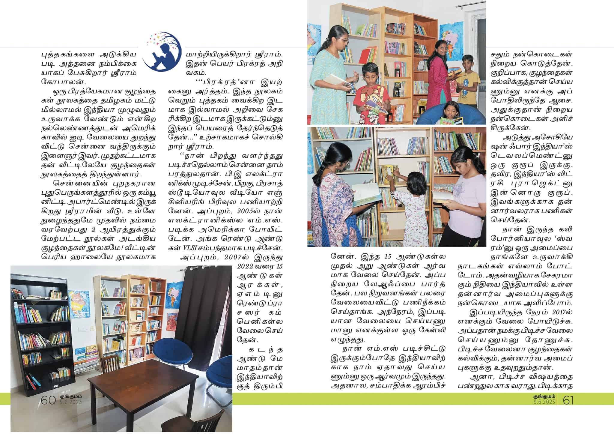 Media coverage-Prakrith Arivagam